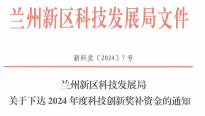 115萬(wàn)元！專(zhuān)精特新公司助力孵化基地入駐企業(yè)喜獲科技創(chuàng)新獎(jiǎng)補(bǔ)資金